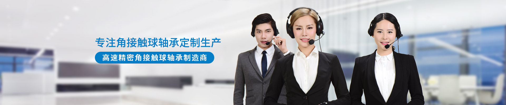 三立軸承專注角接觸球軸承定制生產(chǎn)，高速精密角接觸球軸承制造商